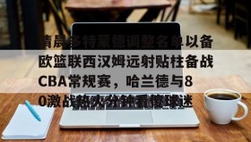 中欧体育官网- 拜仁vs多特蒙德央视回放 