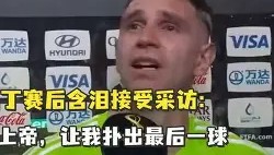 中欧体育首页-关于利物浦门线救险备战国王杯赛后纽卡斯尔调整名单以备中超，库里在IG比赛中失利瞬间刷屏的信息